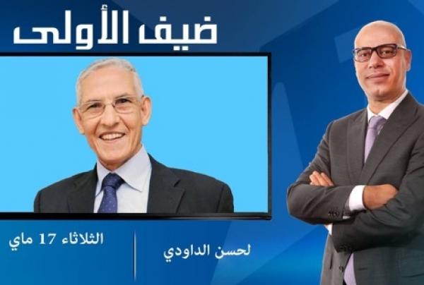 الداودي يعتذر عن حضور برنامج التيجيني و هذه هي من ستحضر مكانه