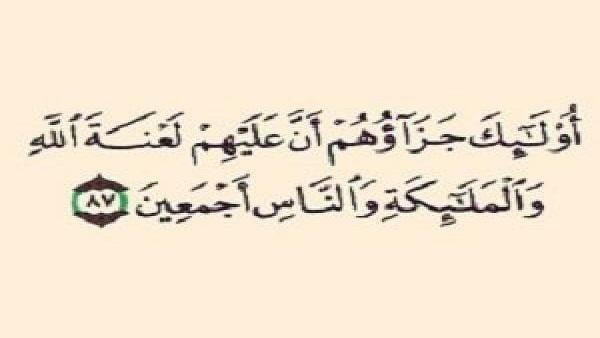 أصناف ملعونة عند الملائكة!