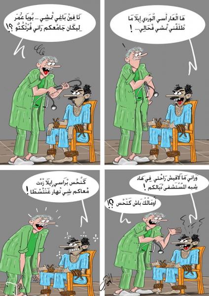 في خاطر "بويا الوردي"