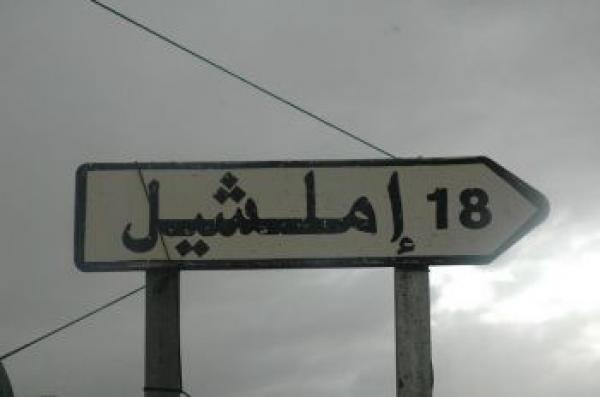 إملشيل: وفاة حامل و جنينها بعد رفض مركز صحي استقبالها