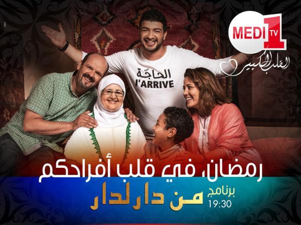 برنامج « من دار لدار » يحرج « ميدي1 تيفي » في آخر أيام رمضان