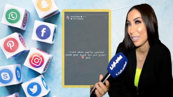 بالصورة.. الفنانة "دنيا بطمة" تنفي كل الشائعات وتصدم متابعيها بهذا القرار