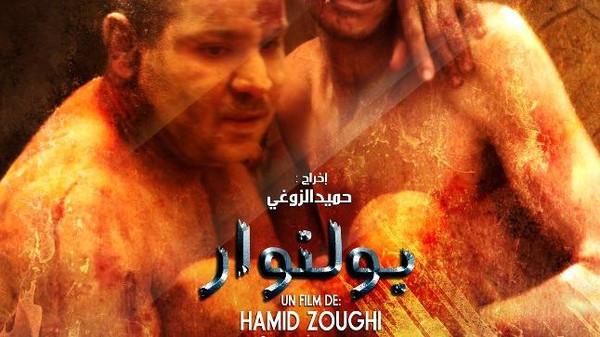 فيلم "بولنوار" يحكي قصة مغاربة عاشوا تحت الأرض