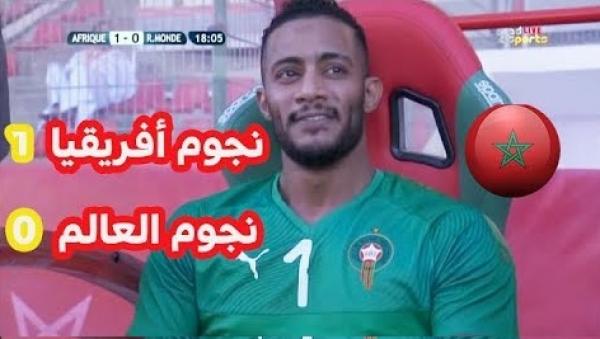 شاهد ملخص مباراة نجوم العالم وأفريقيا إحتفالاً بذكرى المسيرة الخضراء