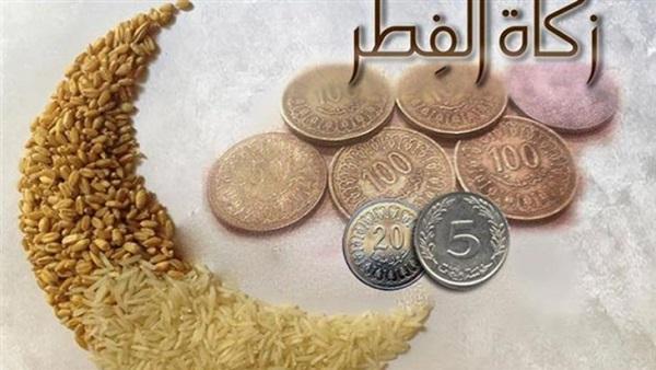 8 شروط لإخراج زكاة الفطر