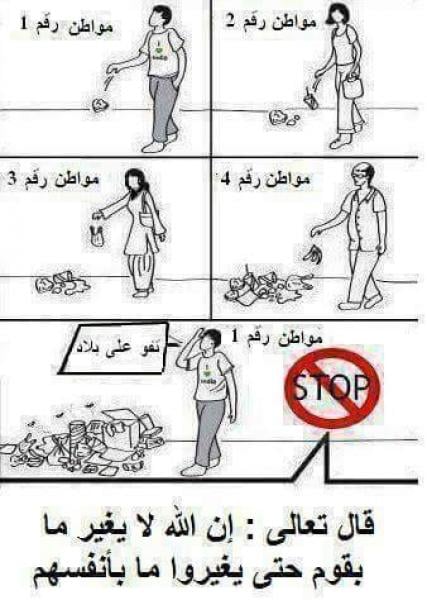 لنغير ما بأنفسنا