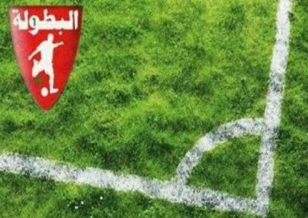 برنامج الدورة 16 من البطولة الإحترافية