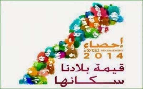 الحليمي يكشف عن نتائج إحصاء 2014... و هذا هو عدد سكان المغرب