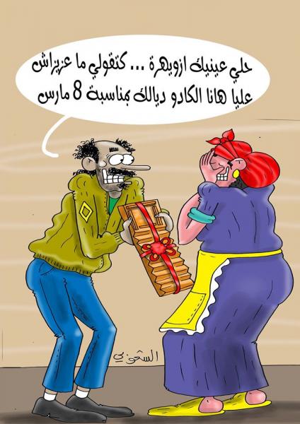 عيدكن سعيد