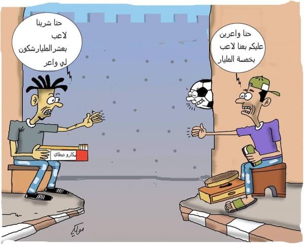 مصيبة