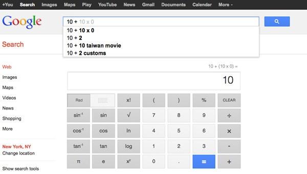 غوغل تضيف آلة حاسبة علمية إلى نتائج البحث