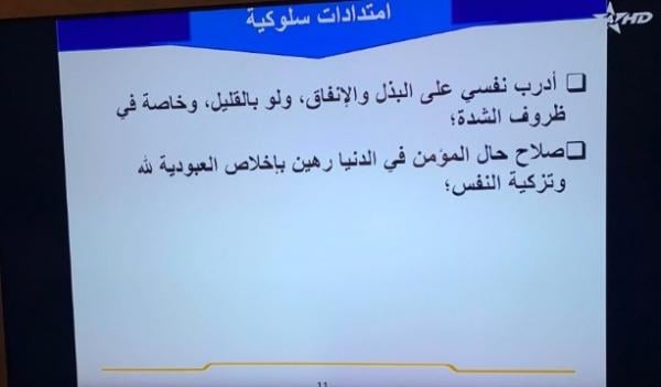 قناة "الرابعة" تشرع رسميا في بث الدروس الموجهة إلى التلاميذ وانطلاق العمل ببوابة التعليم عن بعد