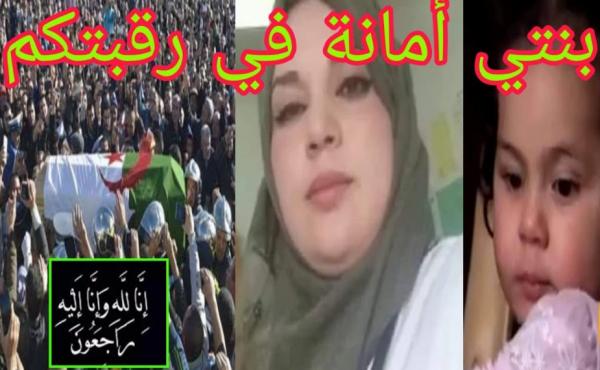 ضجة بالجزائر بعد إرغام طبيبة حامل على العمل رغم إصابتها بفيروس "كورونا" إلى أن فارقت الحياة