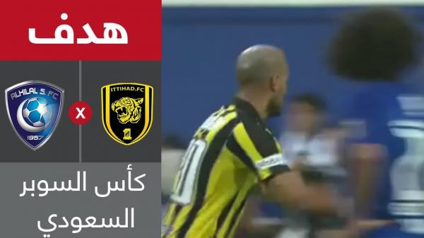 بالفيديو..هدف رائع لكريم الأحمدي في كأس السوبر السعودي