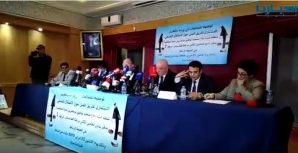 رسميا:دفاع ضحايا "بوعشرين" يرد على التقرير الأممي ويدحض معطياته في ندوة صحافية هذه تفاصيلها(فيديو)