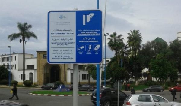 استغلال شركة ل"باركينغ" مقابل قسائم شراء يتسبب في جدل كبير بفاس