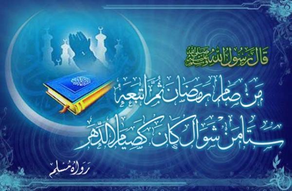 هل تبدأ المرأة بقضاء رمضان اولا أم بستّ من شوال؟