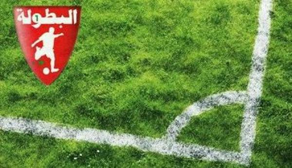 برنامج الدورة 15 من البطولة الاحترافية