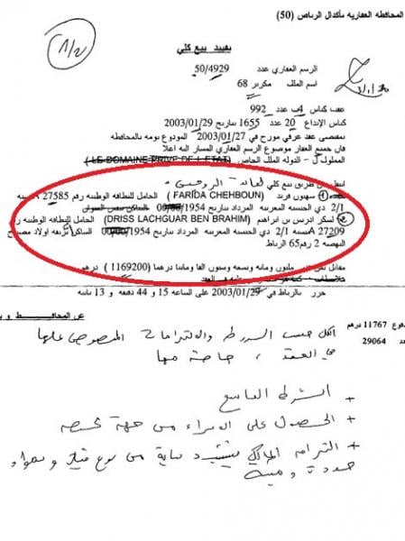 بعد انكشاف المستور، "خادم الدولة " لشكر يؤكد: استفدت أنا وزوجتي من بقعة أرضية ب 370 درهم، لكن هناك من استفاد عدة مرات