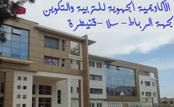 المطالبة  بفتح تحقيق في اقتناء لوازم  امتحانات بلغت قيمتها أزيد من مليار سنتيم