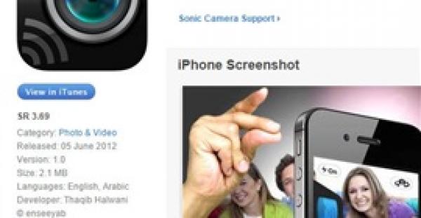 التقط صورك بالصوت واللمس مع "Sonic Camera" من آبل