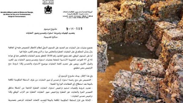 بالوثيقة : المرسوم الذي يسمح باستيراد النفايات الخطيرة إلى المغرب و هذا هو الوزير الذي وقعه