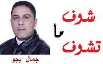 المغرب مع شارلي وليس شارلي‏