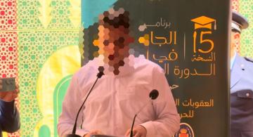 من خلف القضبان إلى مدارج الماستر: كيف صنعت إدارة السجن المحلي علي مومن بسطات أملي العلمي