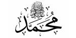 مِنْ خصائص النبي صلى الله عليه وسلم في جَسَدِه الشريف