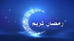 لماذا سمي رمضان بهذا الاسم؟