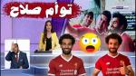 شبيه محمد صلاح فولة واتقسمت نصفين