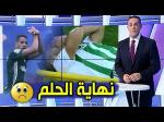 تقرير beiNsports : اصابة قوية تنهي حلم فضال بلعب المونديال مع المنتخب المغربي