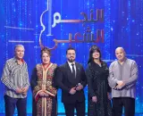 بمشاركة 52 موهبة.. "دوزيم" تشرع في بث حلقات برنامجها الجديد "النجم الشعبي"