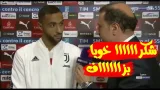 هذا ما قاله بنعطية عن مباراة ميلان..!! شكرااا خويا بزاااااف