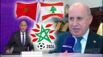 بي ان سبورت : لبنان تعلن دعمها الكامل للملف المونديالي المغربي 2026