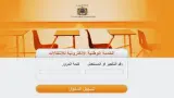 يهم نساء ورجال التعليم.. وزارة برادة والنقابات الأكثر تمثيلية يحددان معالم الحركة الإنتقالية المرتقبة