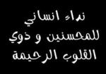 الشاب بوهلال يستجدي عطفكم