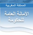 مباراة لتوظيف مساعدين تقنيين من الدرجة الثالثة