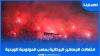 احتفالية رائعة للجماهير البركانية في مدرجات الملعب الشرفي بوجدة